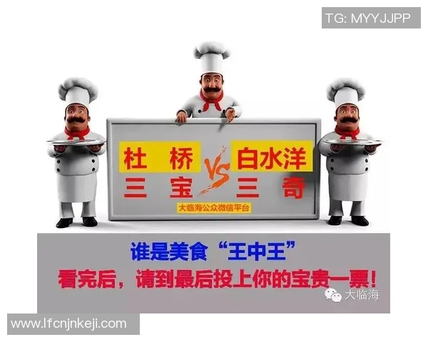 汉堡与岳鬯苟的精彩对决探讨文化交融与美食魅力